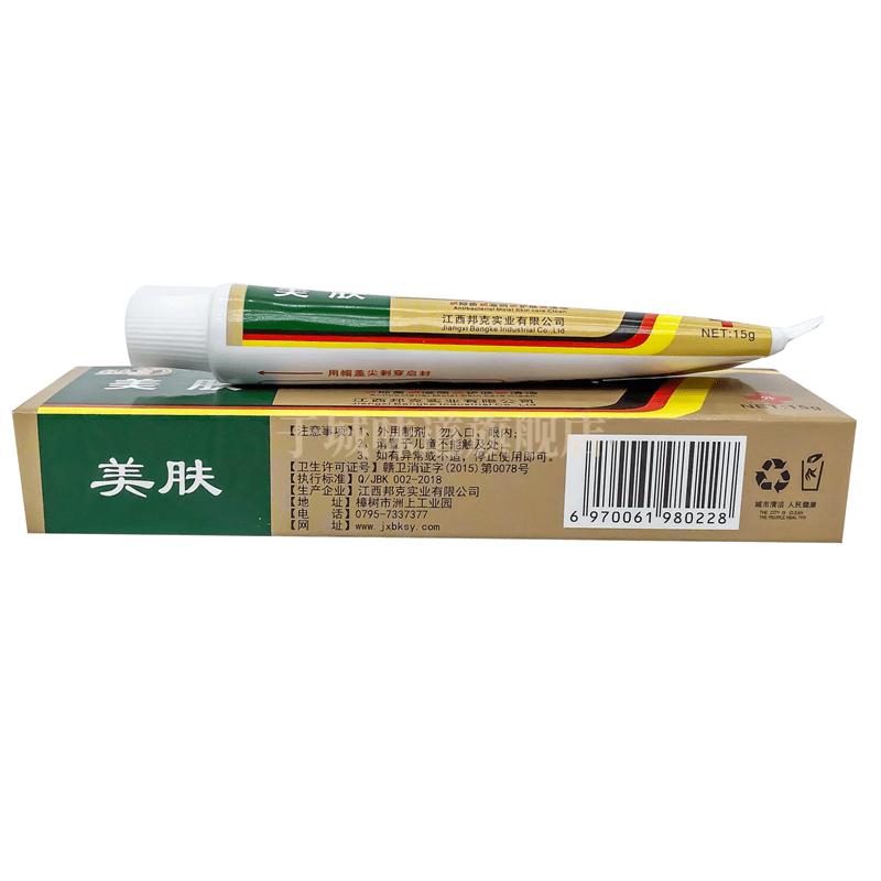 美肤开水烫电焊烫壁炉伤压力锅烫烧伤膏烫伤膏其它身体护理alls 1瓶