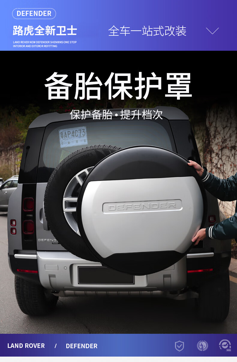 20-22款路虎卫士备胎罩卫士备胎保护罩后挂备胎壳盖改装专用配件 卫士