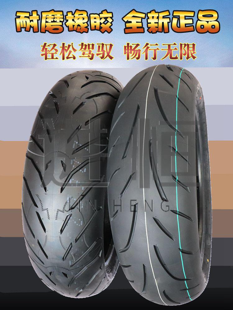 适用于正新轮胎 机车17寸半热熔轮胎适用金鹏502x幼狮500黄龙300春风