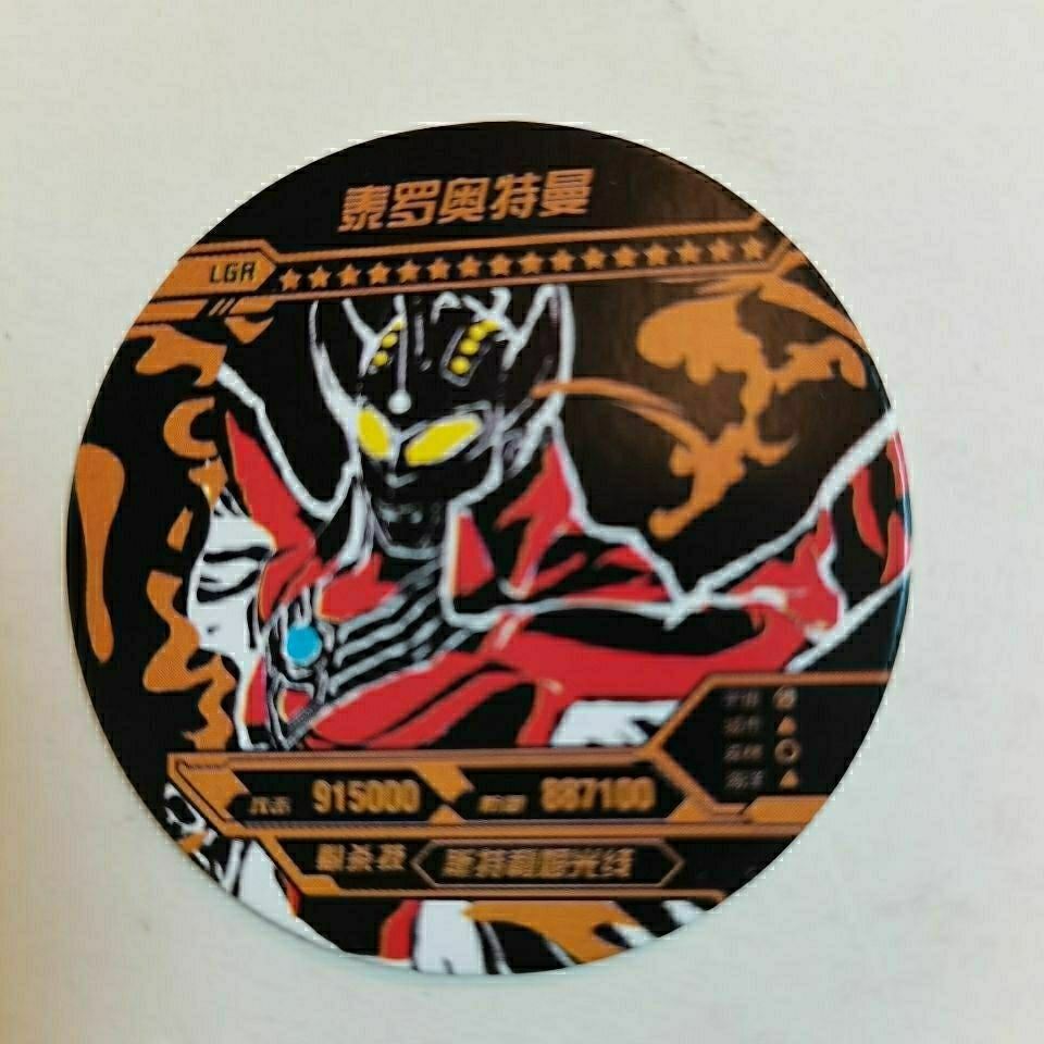 纸卡片奥特曼黑钻皇卡加厚加硬圆形卡牌男孩对战圆牌 儿童玩具 奥特曼