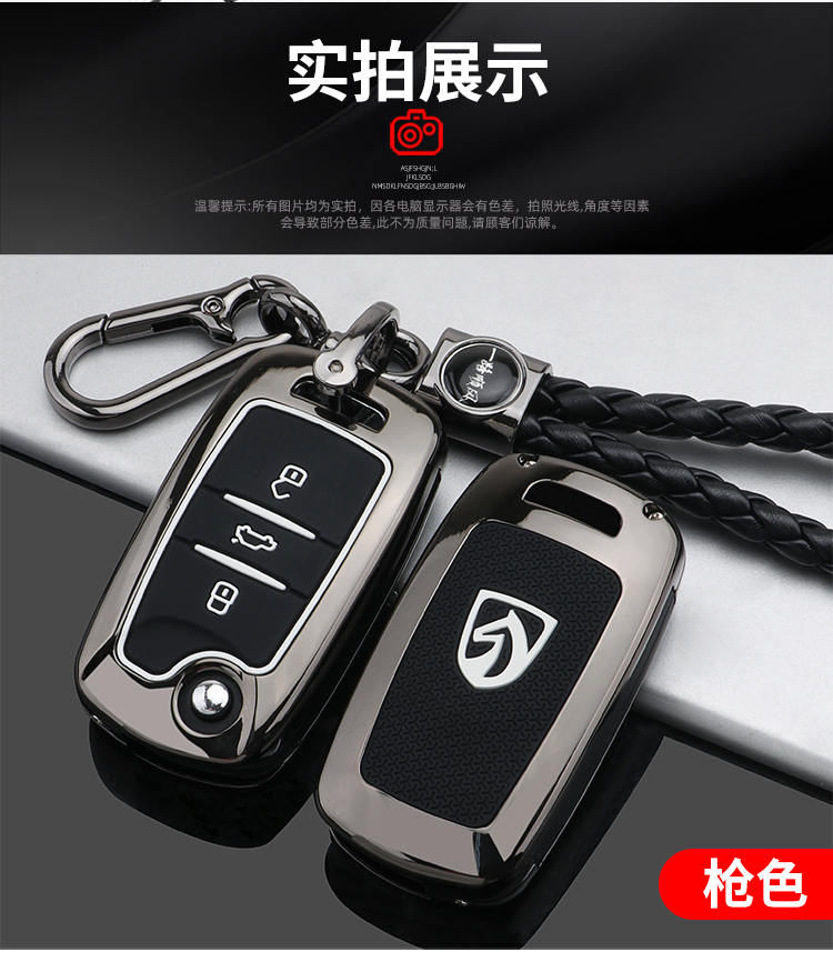迈多多22款宝骏钥匙包510530730360e100扣310we200遥控器锁匙保护壳套