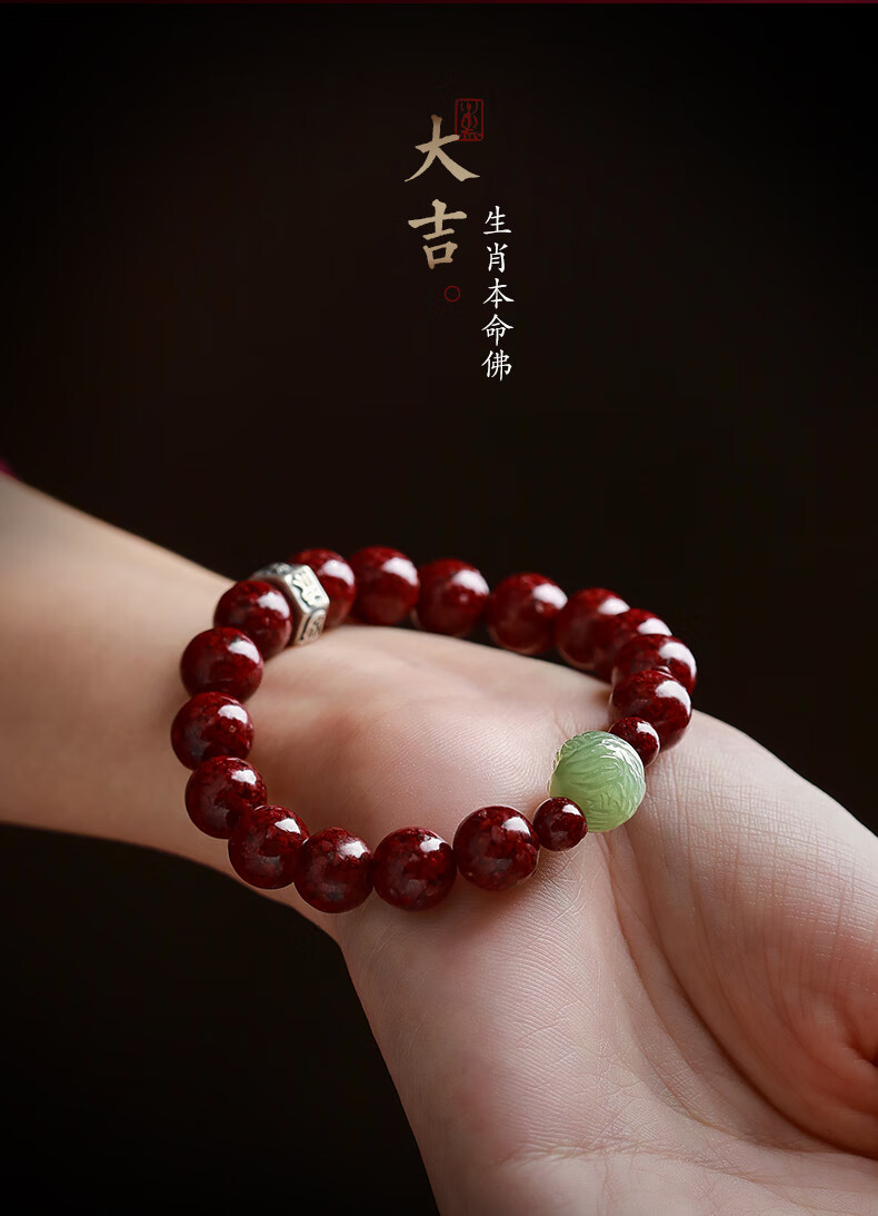 淘运阁晶体朱砂手串易明居北斗三奇吉宏保岁手链麦玲玲吉庆堂三合赐瑞