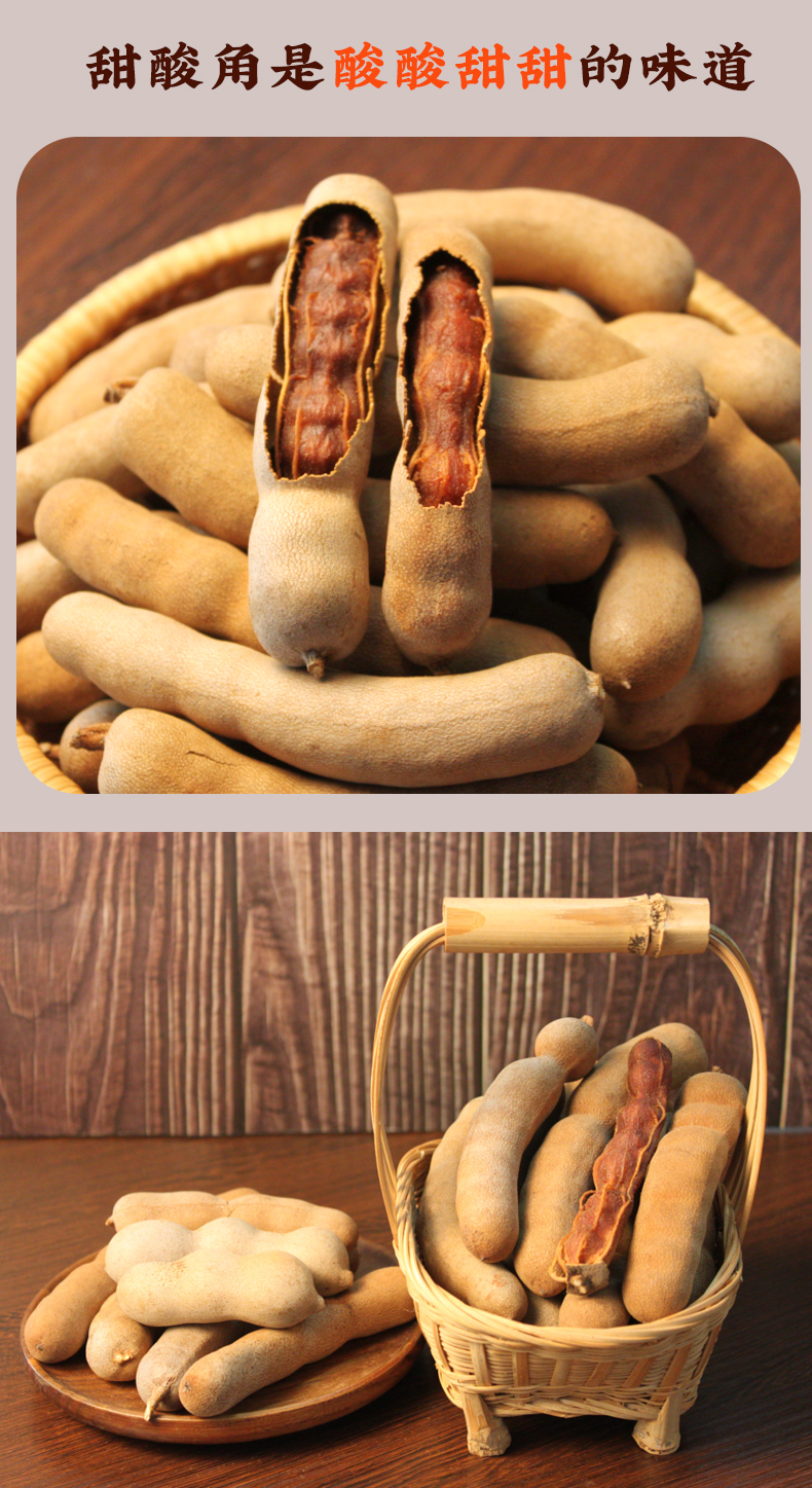 酸角云南特产新鲜野生大甜角孕妇零食甜酸角酸甜豆角酸枣糕罗望子 大