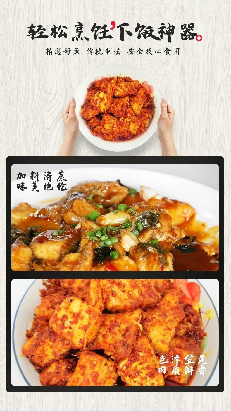 江西吉安永丰县特产霉鱼咸鱼手工腌制腌鱼香辣鱼500克/份鱼干正宗 特