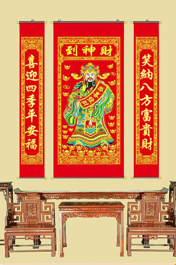 索芙太财神到中堂画农村堂屋财神画像对联春节招财进宝对联恭喜发财挂
