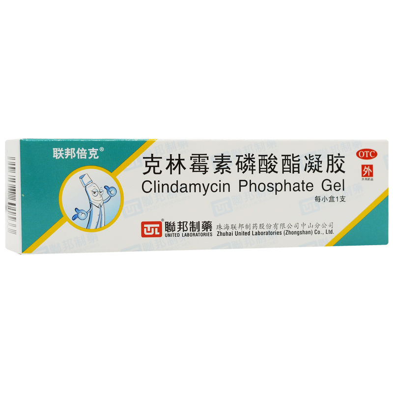 联邦倍克克林霉素磷酸酯凝胶10g1支盒痤疮软膏祛痘药五盒装