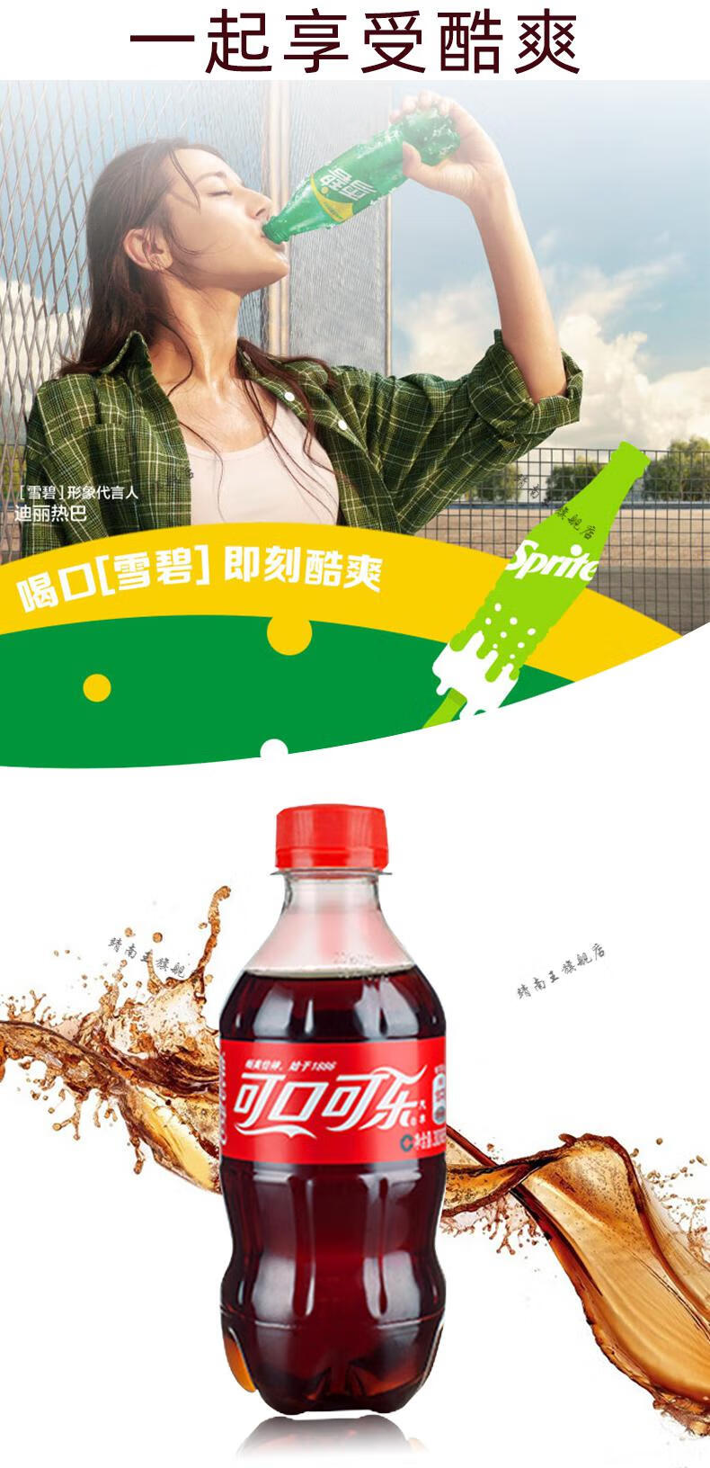 可口可樂cocacola雪碧12小瓶裝迷你碳酸汽水飲料整箱零度可樂芬達夏季