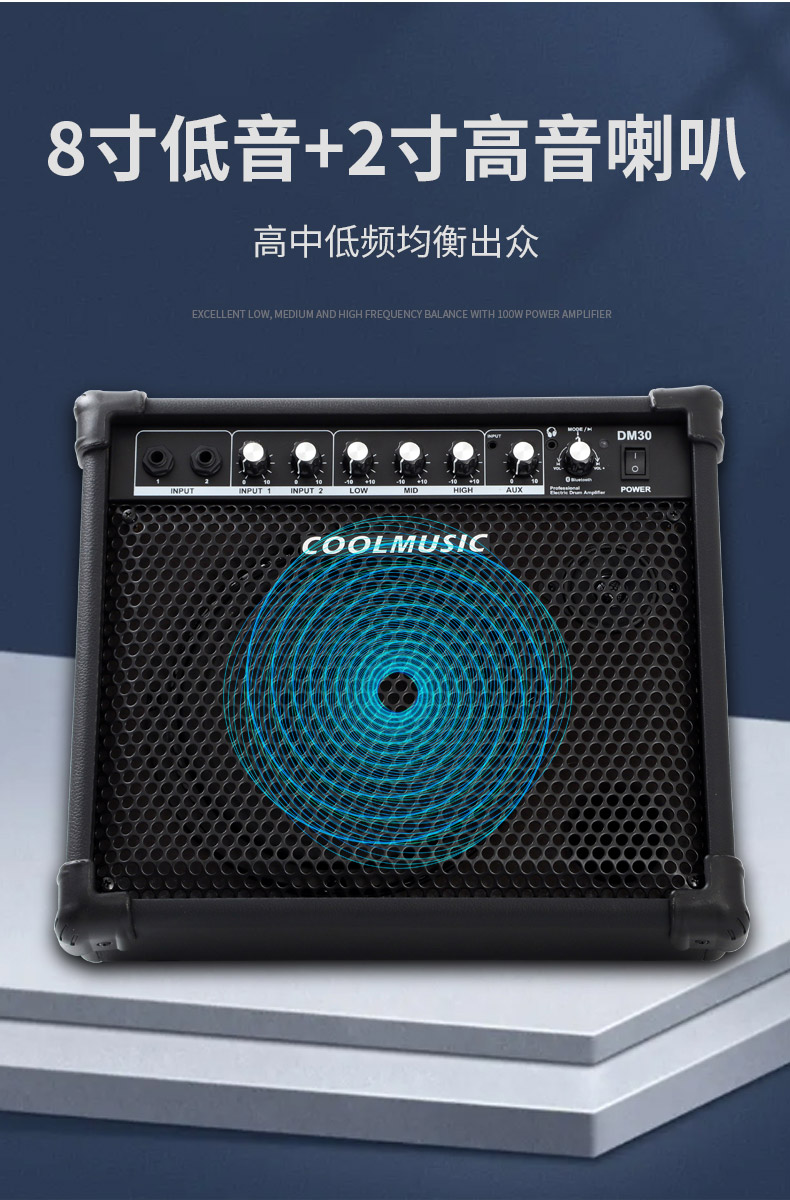 凌厉乐器 酷乐架子鼓音箱家用电鼓音响dm20/30专用练习键盘电子琴音响