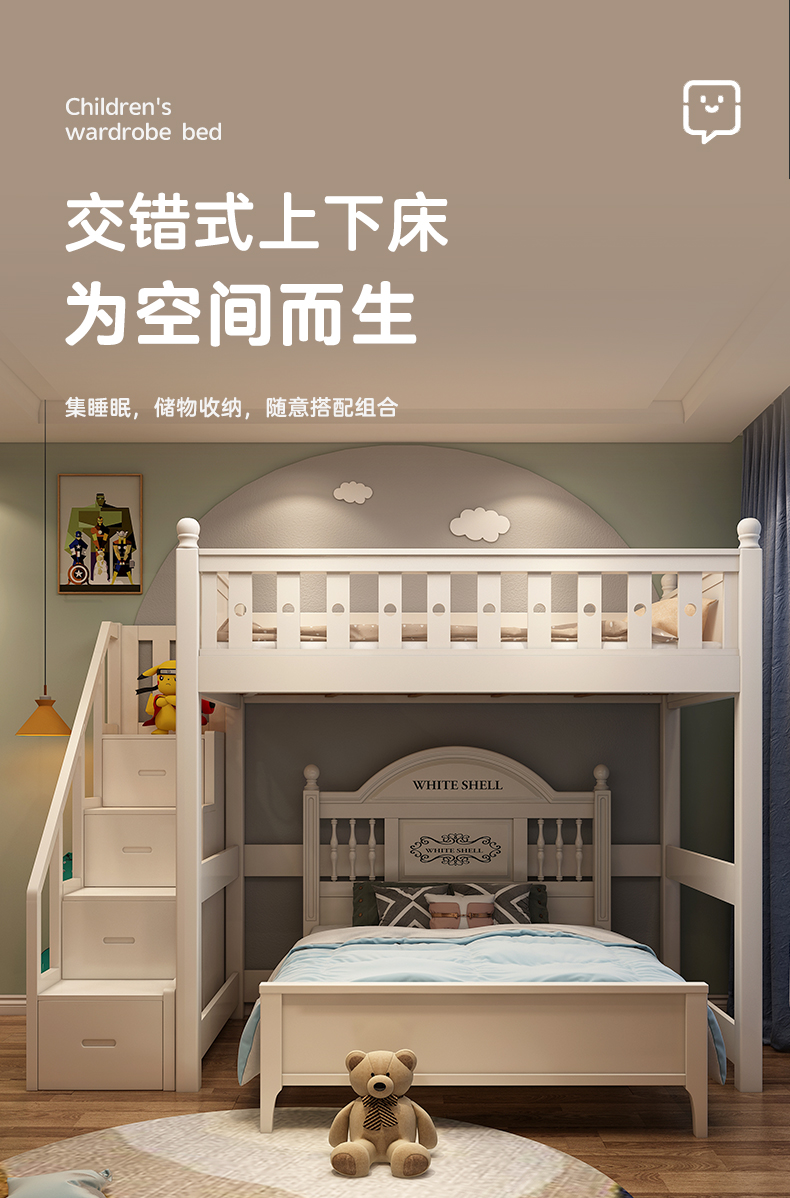 隽康儿童床交错式子母床错位型上下架子床上下铺儿童高架床单上层上床