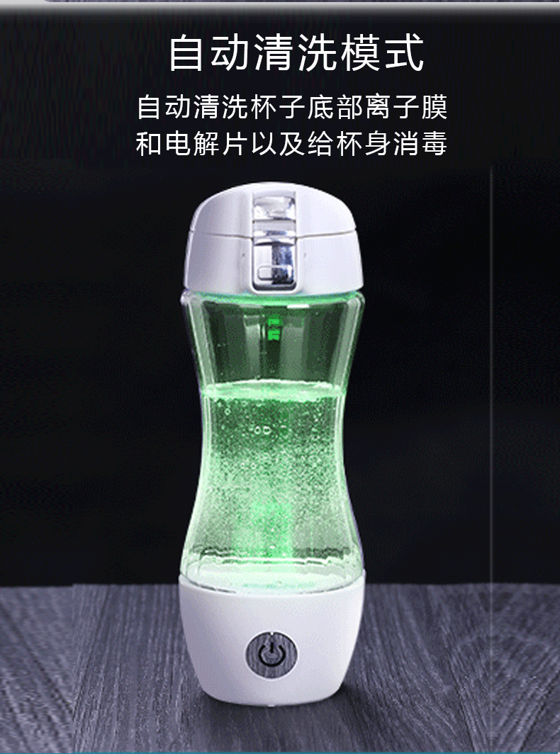 水素水杯日本 富氢水杯旗舰店吸氢气电解负离子氢氧分离小分子养生水