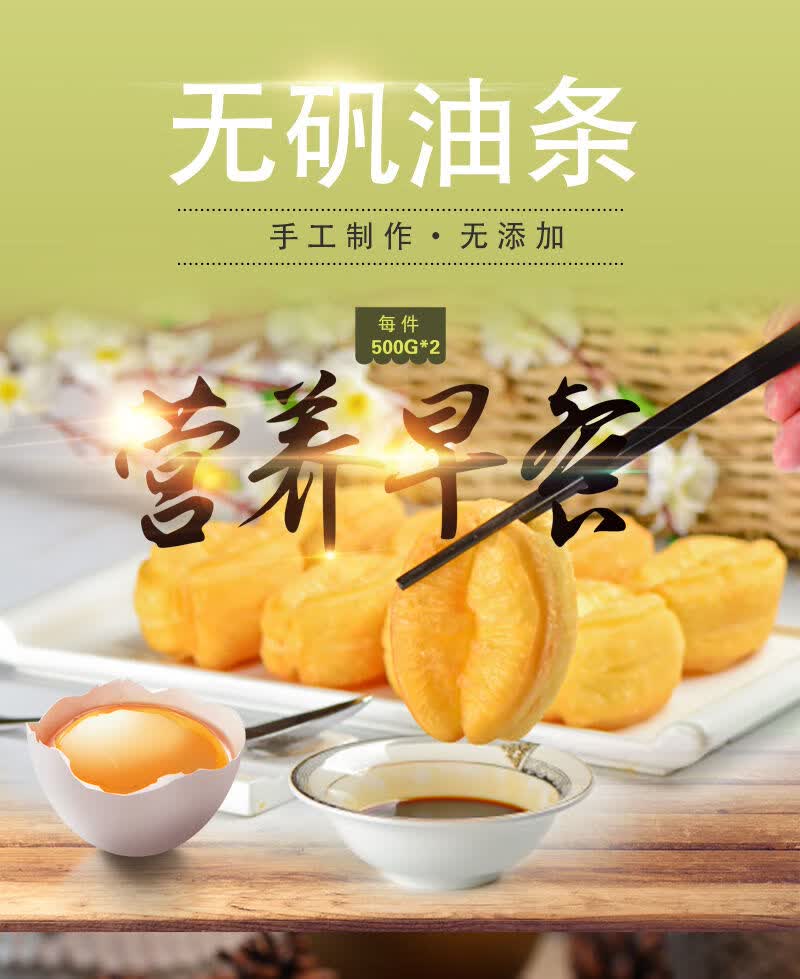 无矾油条方便速食1000g半成品营养早餐油炸手工速冻kfc肯德基油条小