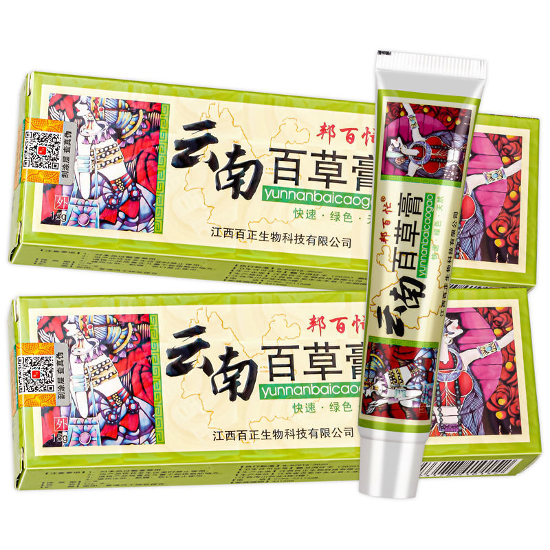 邦百忙云南百草膏草本乳膏买2赠1买3赠2买5赠5清洁护理皮肤外用