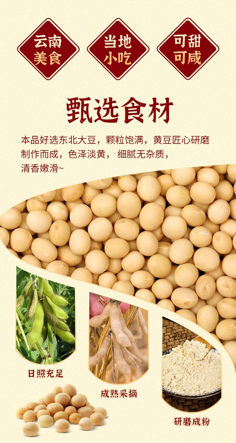 豆花粉豆腐脑豆花粉速食速溶豆腐花粉商用自制营养早餐 原味速成豆腐