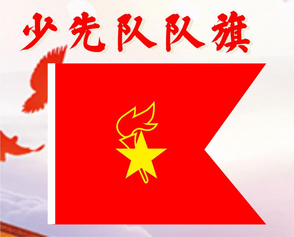 京佐(jingzuo)少先队中队旗手持中国少年先锋队队旗中队旗手拿小学生