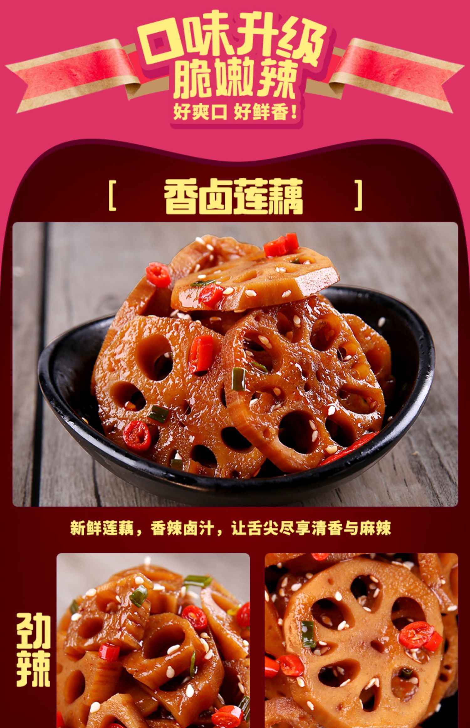 麻辣卤藕片黑鸭香辣脆莲藕丁湖南特产散装零食小吃休闲食品 黑鸭味