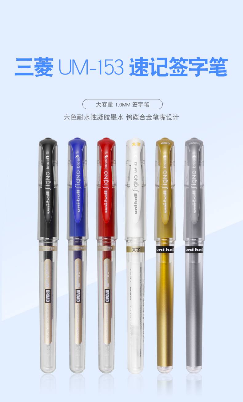 uni高光笔um153高光白笔1.