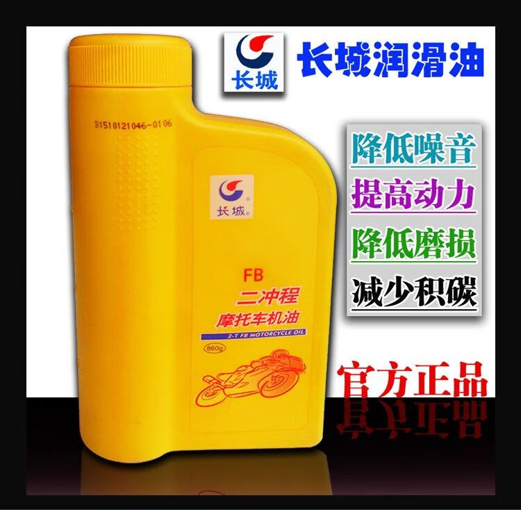 长城fb2t二冲程机油860g1l二冲摩托车油锯割草机喷雾器长城二冲程机油