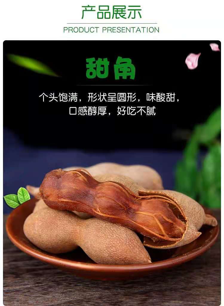 云南特产甜酸角清竹林甜角酸角500g360g200g带壳甜酸角孕妇零食酸角