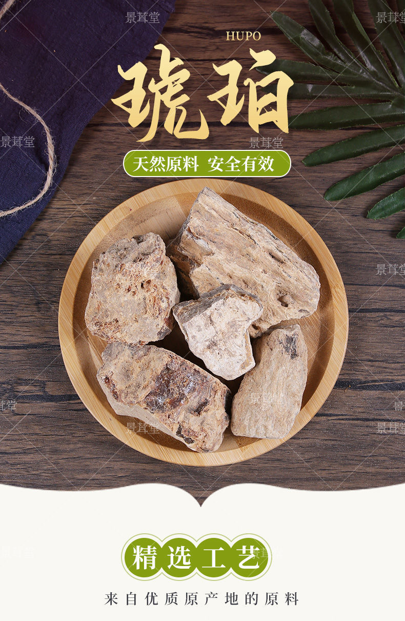 北京同仁堂原料 琥珀中药材天然血琥珀500克琥魄 虎魄红琥珀 光珀兽魄