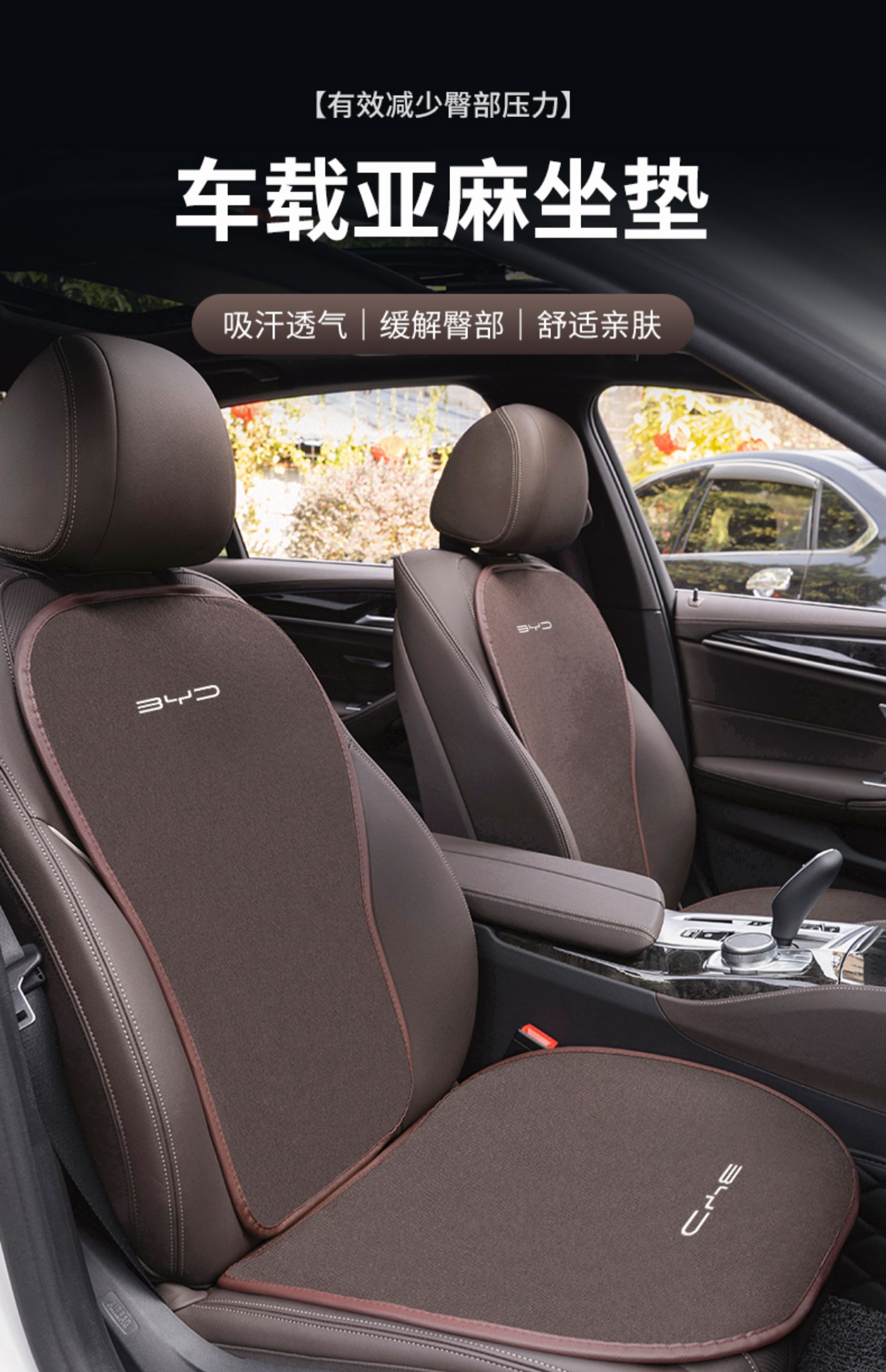 比亚迪唐dmi汽车坐垫套汉ev宋pro元plus秦驱逐舰座垫椅改装饰四季