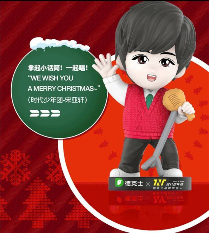 时代少年团盲盒手办 德克士时代少年团盲盒tnt卡通玩偶手办公仔未拆封