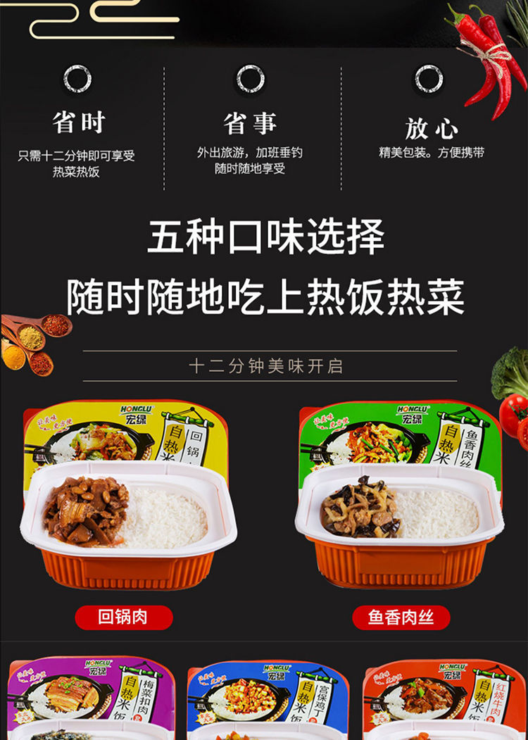 自熱飯420g宏綠自熱米飯溼米飯戶外方便自熱盒飯懶人食品快餐盒飯梅菜