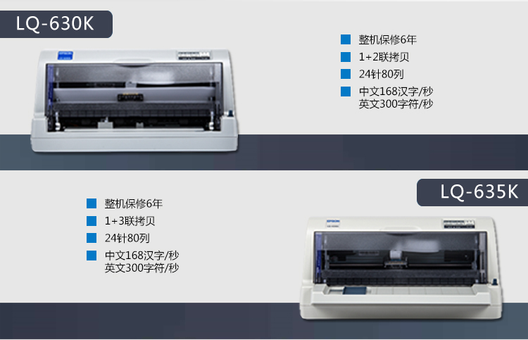 爱普生lq630k635kii735kii680kii税控发票出入库单针式打印机630kii15