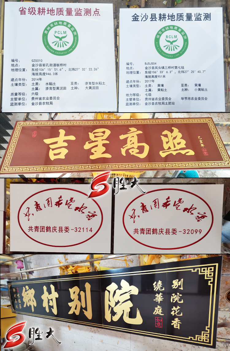 璞寒 高温烧瓷砖雕刻大门字匾门头匾门楼字大福字宅