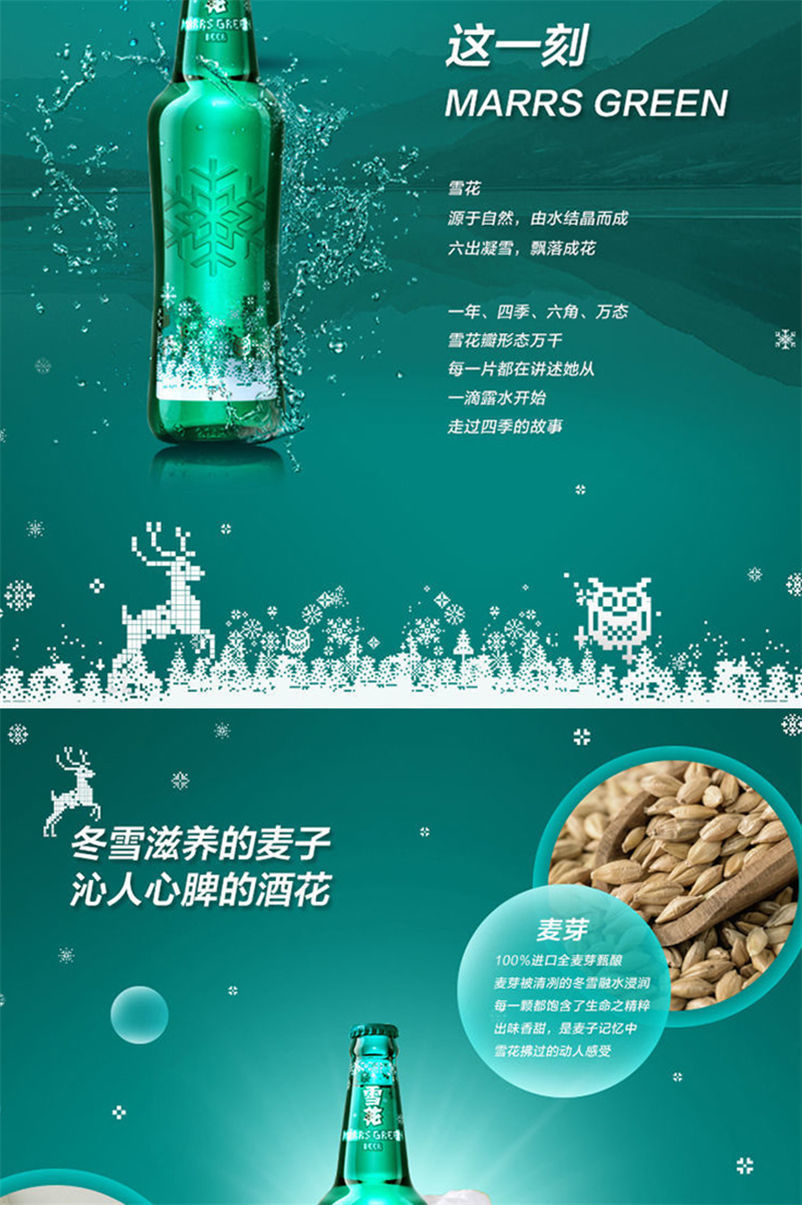 雪花啤酒(snow)马尔斯绿8度啤酒455ml*12瓶整箱精酿啤酒酒水 455ml*12