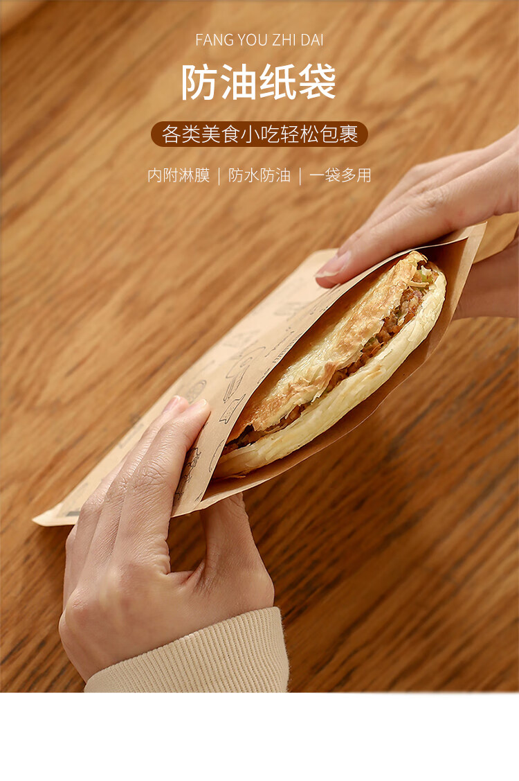 肉夹馍纸袋小号 装手抓饼纸袋子防油隔油专用肉夹馍早餐袋家用食品级