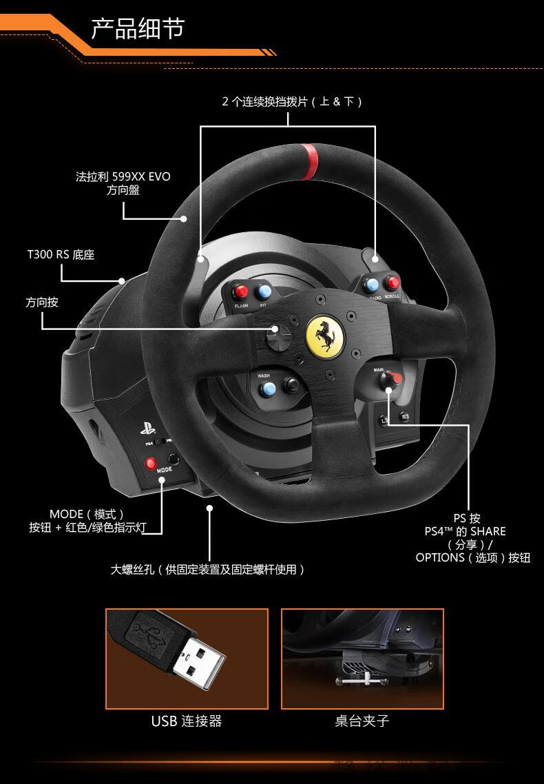 官方旗舰通用图马思特t300rs法拉利款赛车方向盘驾驶模拟器开车游戏图