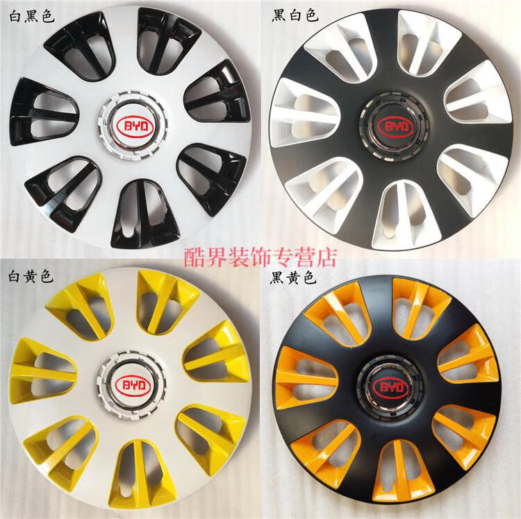 适用于适用于比亚迪f3轮毂盖比亚迪bydf3f3rg3轮毂盖15寸改装轮毂罩15