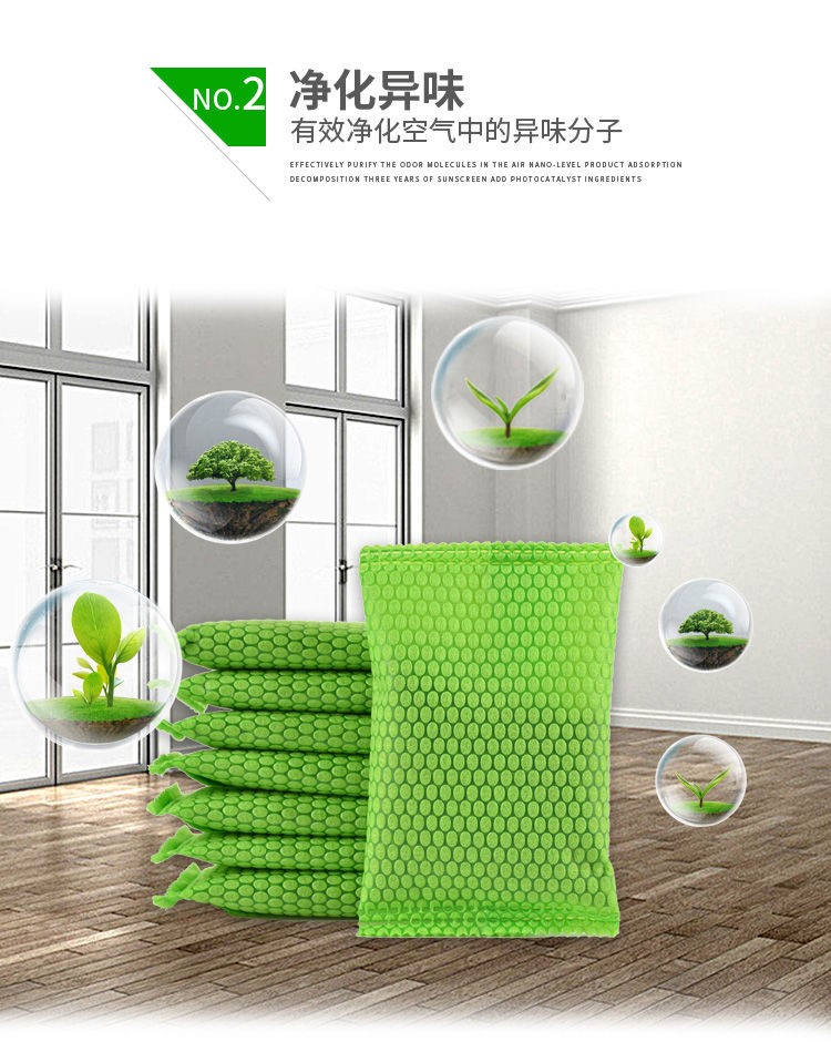 洛延石活性炭除甲醛石蓝石除甲醛除味活性炭新房装修速去甲醛蓝石洛庭