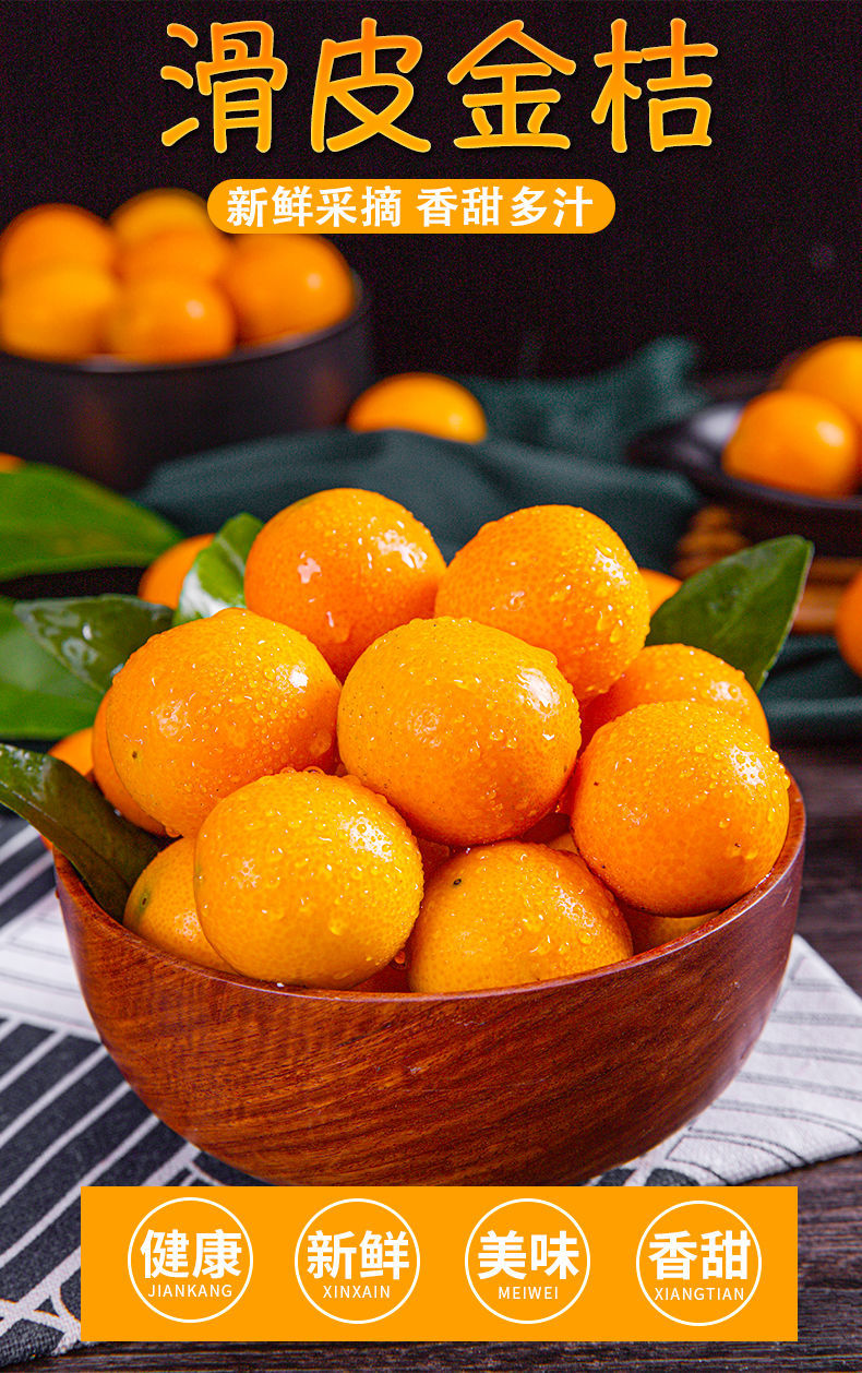 现货新鲜黄皮小金桔滑皮金桔油皮麻皮金桔非广西金桔金橘水果3斤实惠