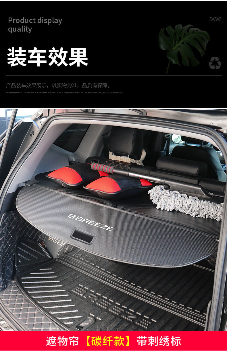 60适用于crv后备箱隔板本田crv遮物帘隔物板缤智xrv皓影尾箱内饰