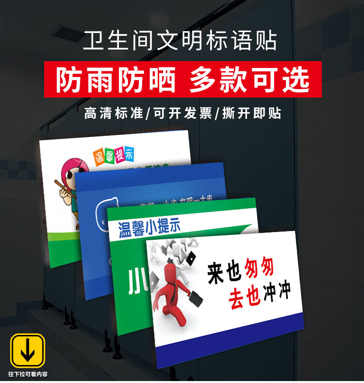 衛生間文明標語用語宣傳廁所保持乾淨清潔溫馨提示貼紙注意衛生提示牌