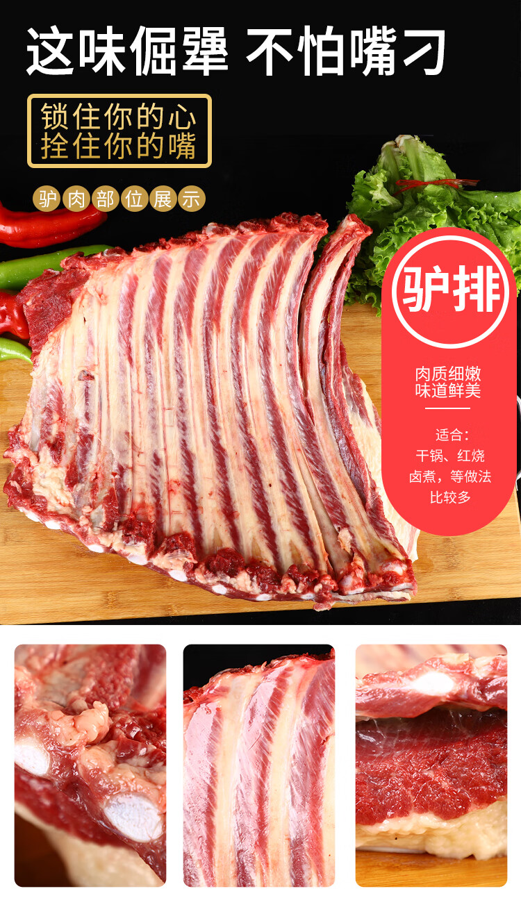 驴排骨新鲜现杀河北带皮驴排农家驴排骨驴肉排骨火锅食材5斤带骨驴排