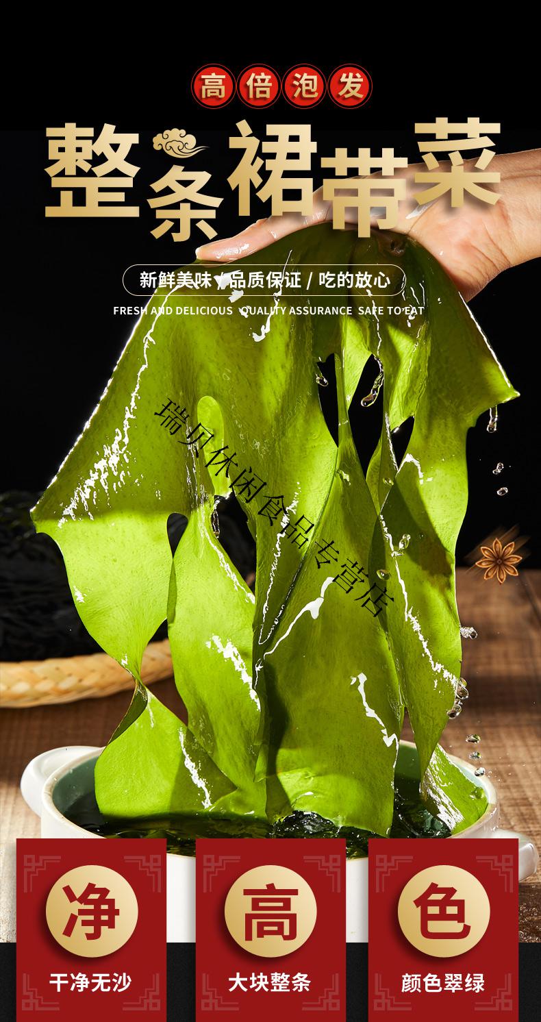 裙带菜干货1斤童宝宝特0级肪即食干海带海裙菜免洗裙带菜 整条干