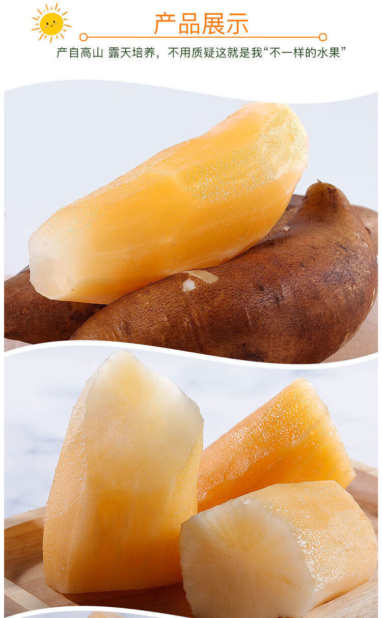 天山雪莲果云南正宗黄心红心雪莲果新鲜水果应季批发一整箱现云南特产