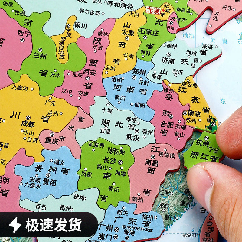 中国地图拼图初中学生儿童玩具大号磁性地理政区世界地形图磁力款中号