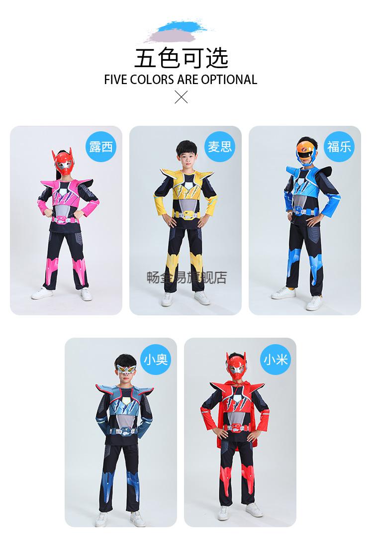 迷你特工队衣服铠甲勇士服装迷你特工队之恐龙力量套装演出服 麦思
