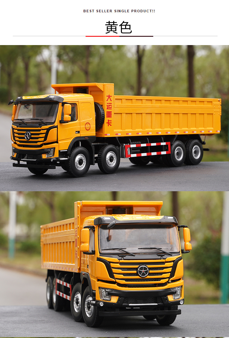 24翻斗车运输车 原厂大运重卡n8v自卸车卡车工程模型 前四后八翻斗