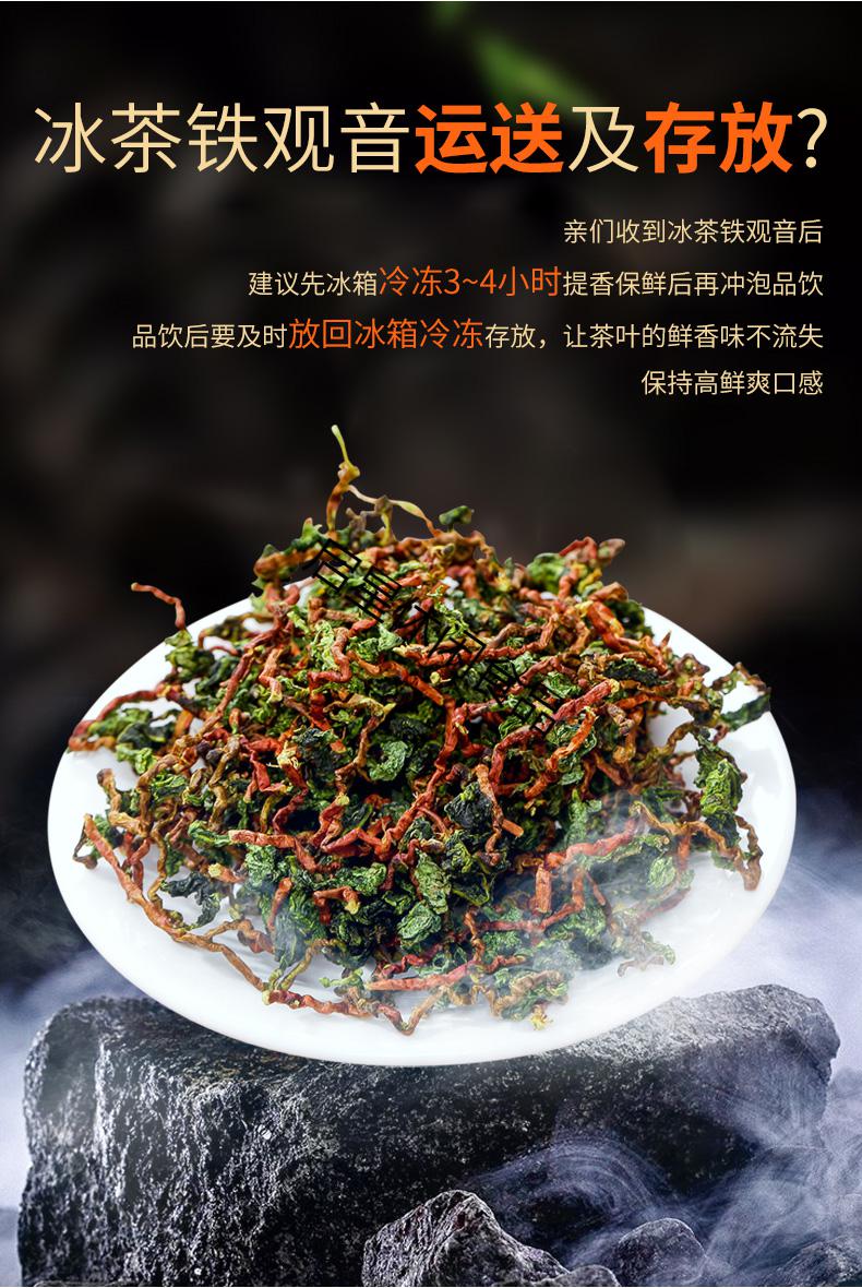 茗主铁观音冰茶新茶散装安溪兰花香铁观音茶叶带梗鲜茶500g非【图片