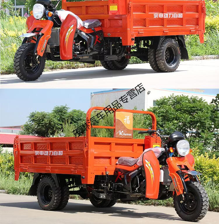 宗申三轮摩托车200水冷175汽油自卸五轮载重王燃油货运家用三轮车