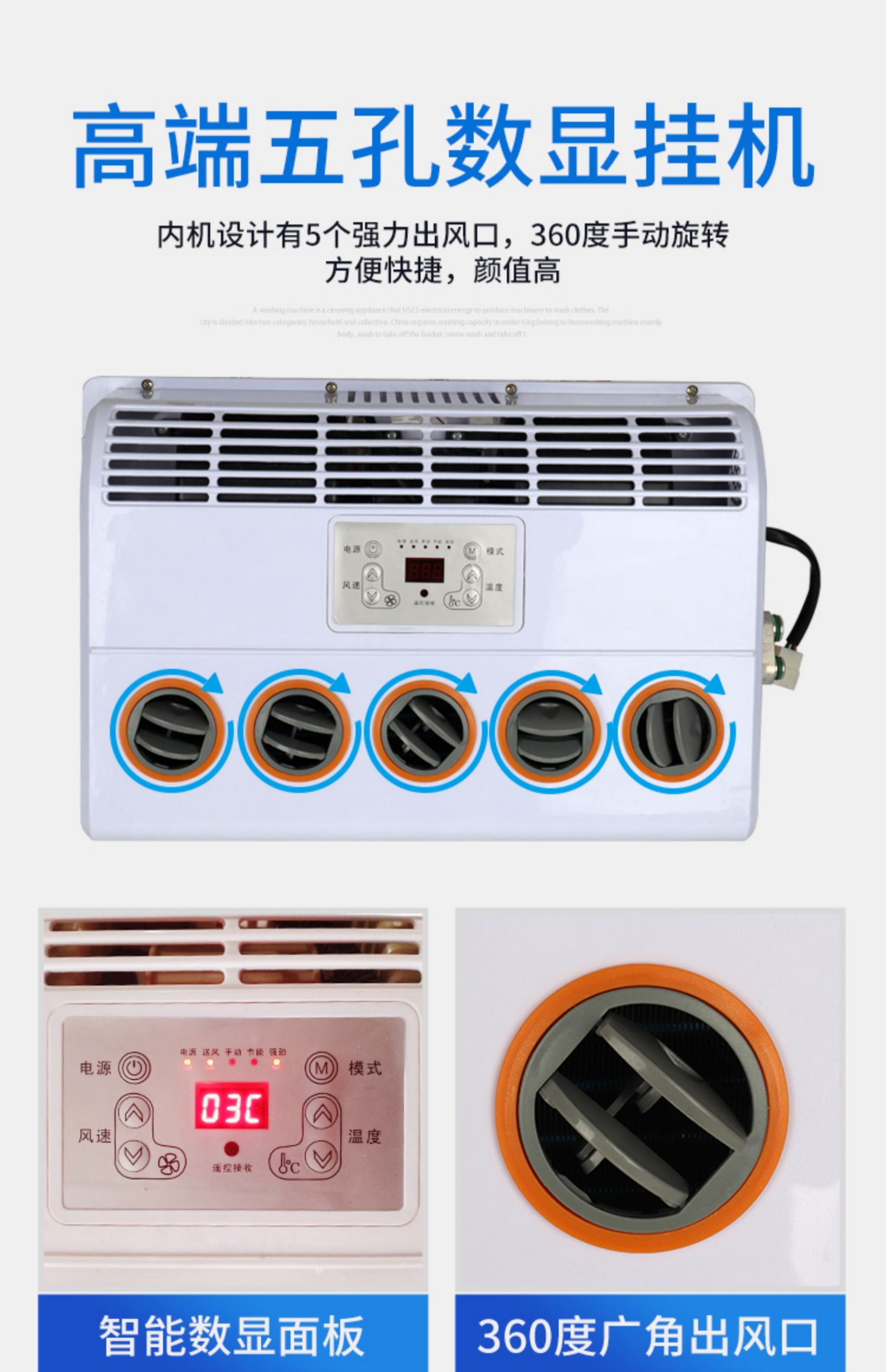 24伏驻车空调变频电动制冷超薄空调一体机工程车货车挂车电动变频的