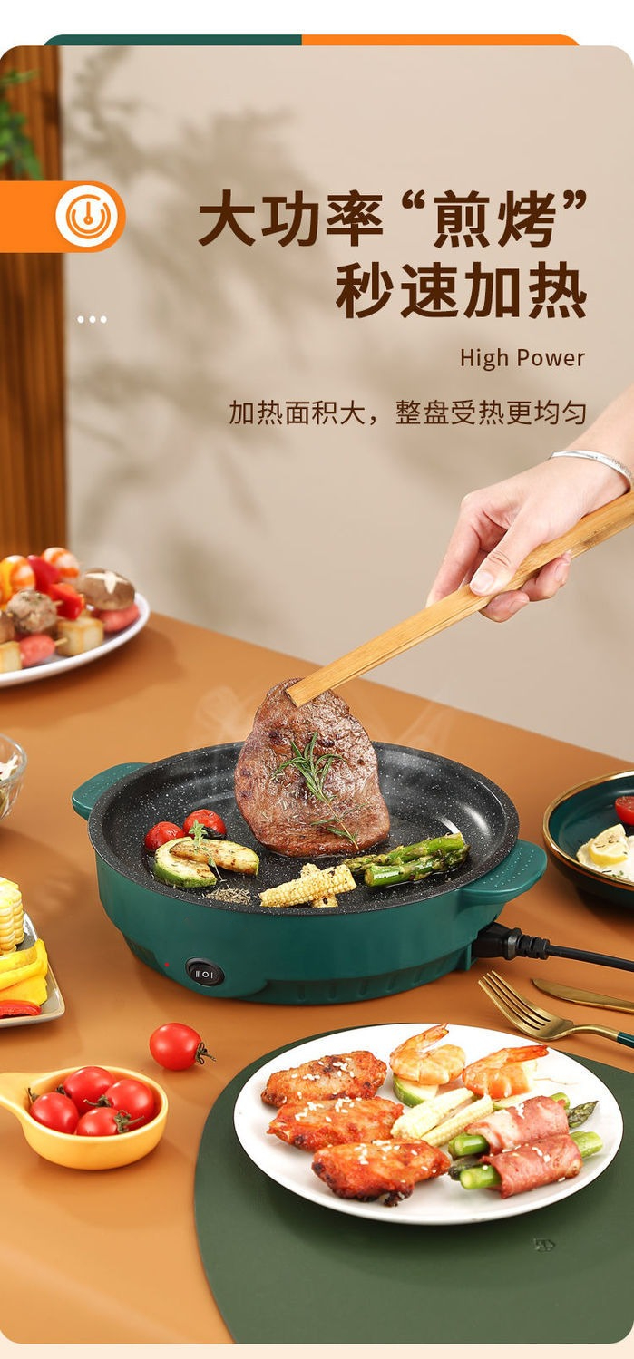 ehon电烤盘多功能烤肉盘韩式电煎盘家用室内无烟不粘锅煎蛋铁板烧烤盘