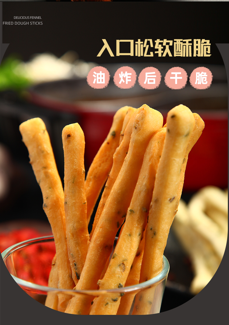 千味央厨火锅茴香小油条半成品海底捞商用油炸油条速冻早餐16包茴香小