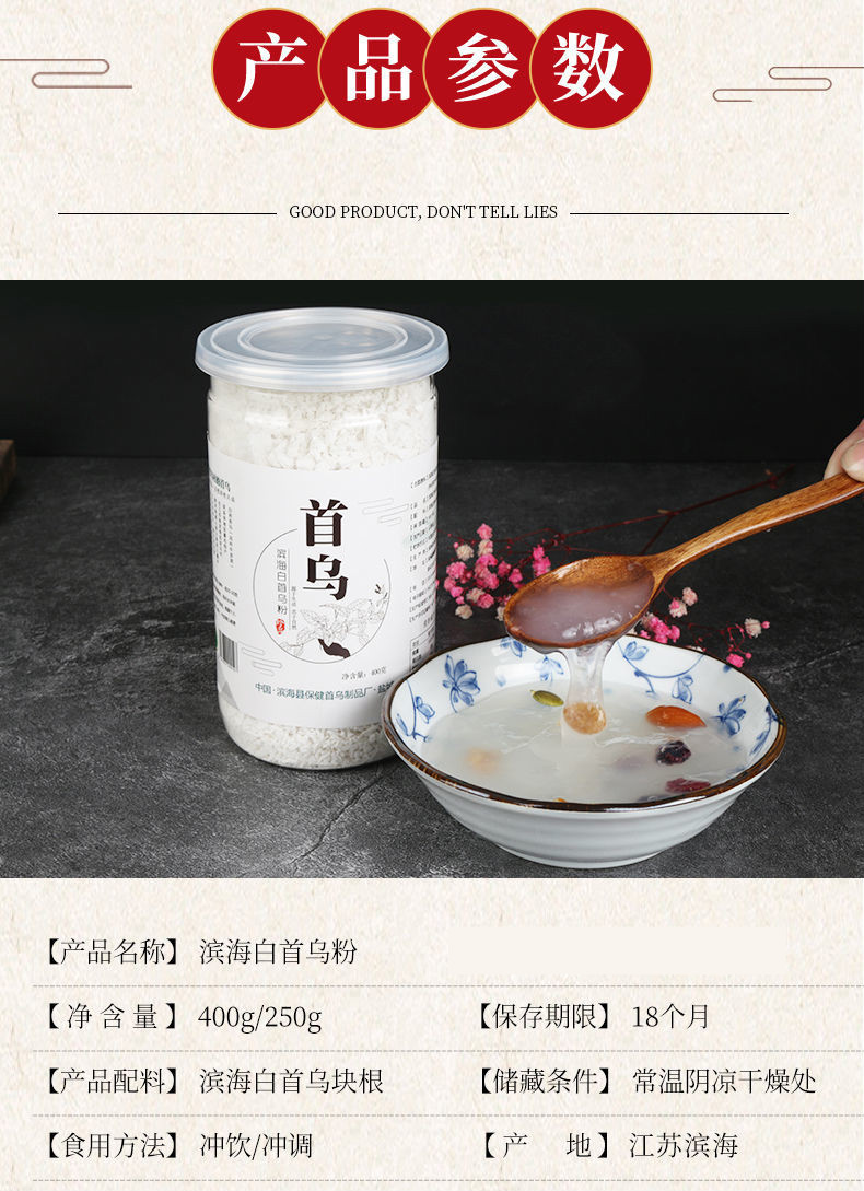 白首乌晶粉晶体颗粒粉滨海特产白何首乌冲泡即食罐装营养何首乌粉 白