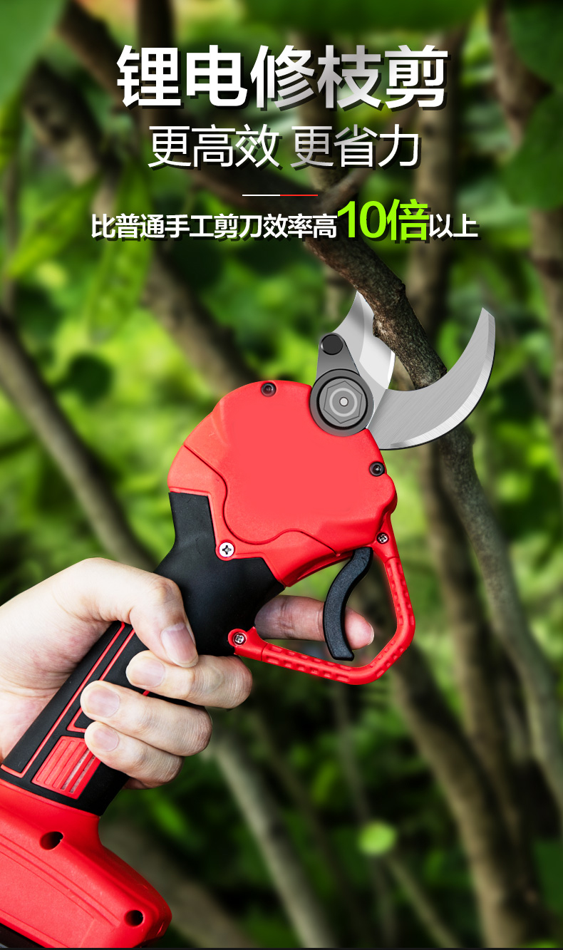 德国技术电剪刀修树枝锂电枝剪电动剪刀果树充电式园林修剪专用高枝