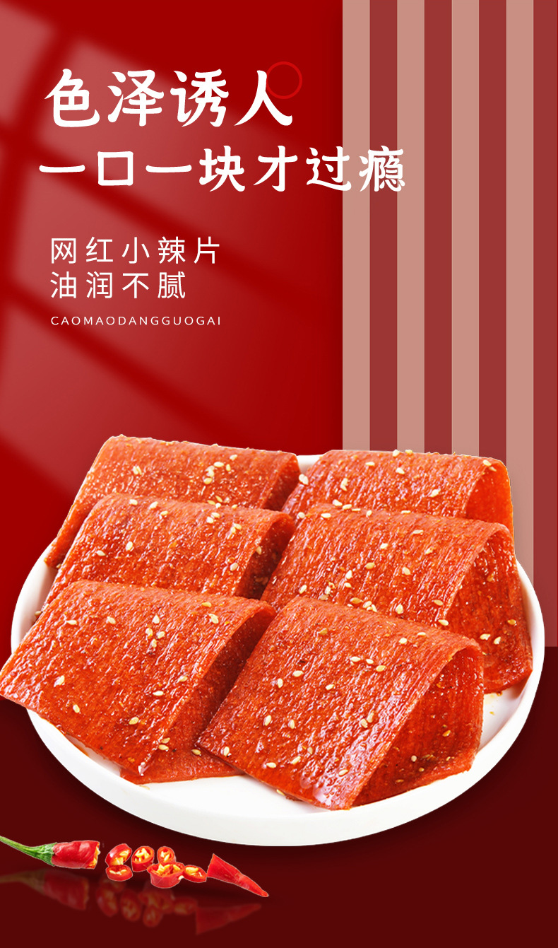 千里香辣条大包装115g*5包网红辣条抖音同款零食麻辣片辣丝儿时经典